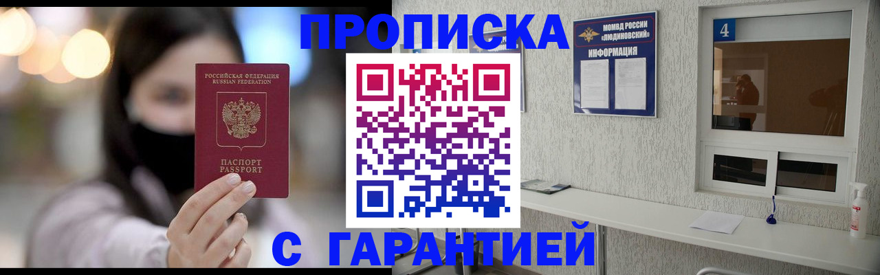 временная регистрация купить в Ершове