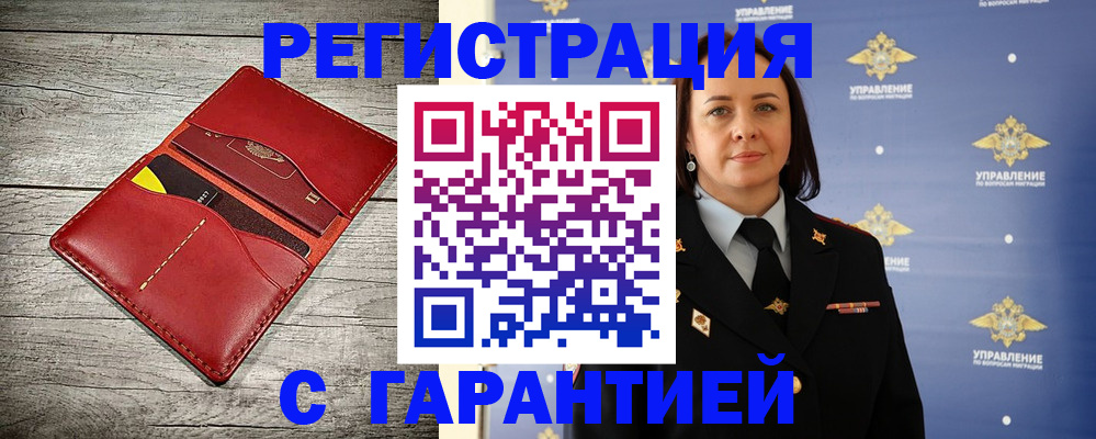 прописка поиск в Ершове