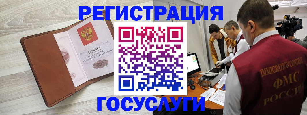 прописка от собственника в Ершове