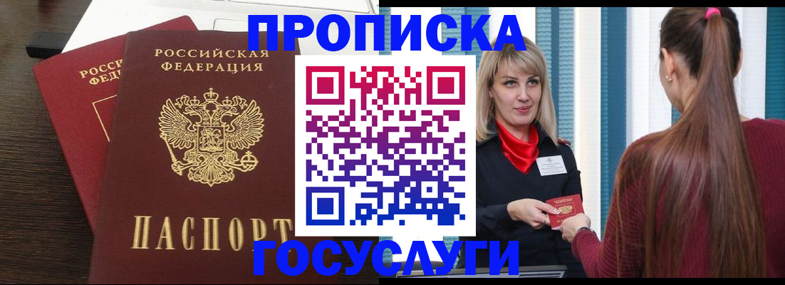 прописка поиск в Ершове