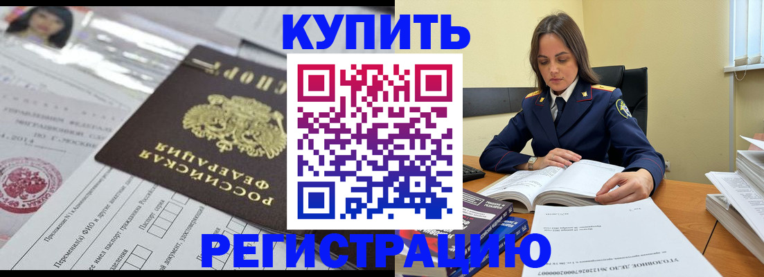 временная регистрация для школы в Ершове