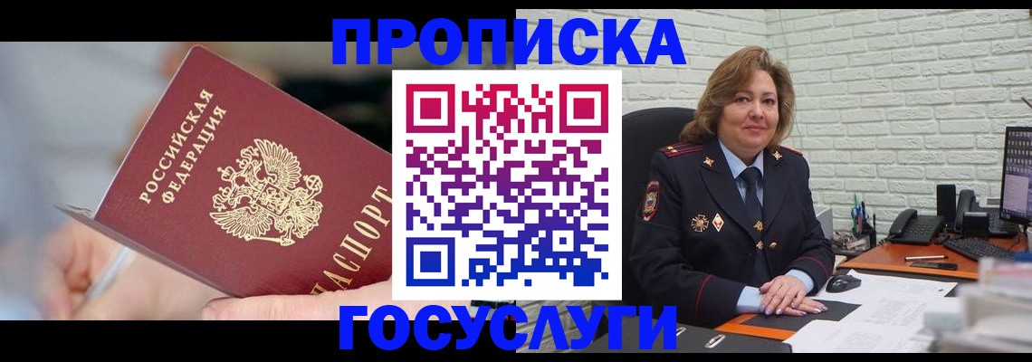 миграционный учет в Ершове