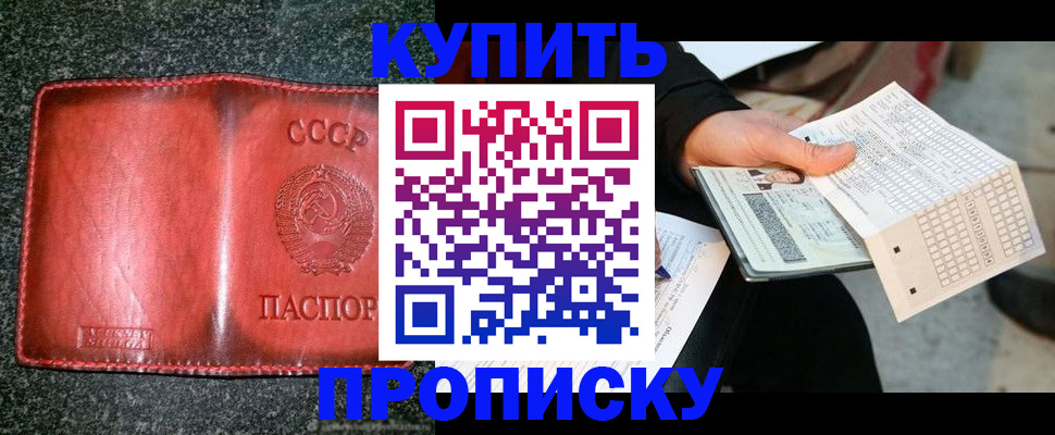 временная регистрация адрес в Ершове