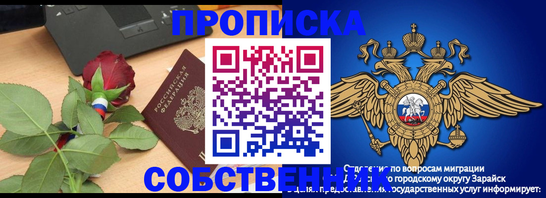 прописка для военкомата в Ершове