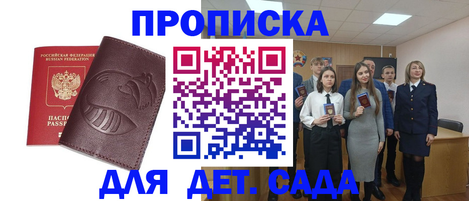 прописка от собственника в Ершове